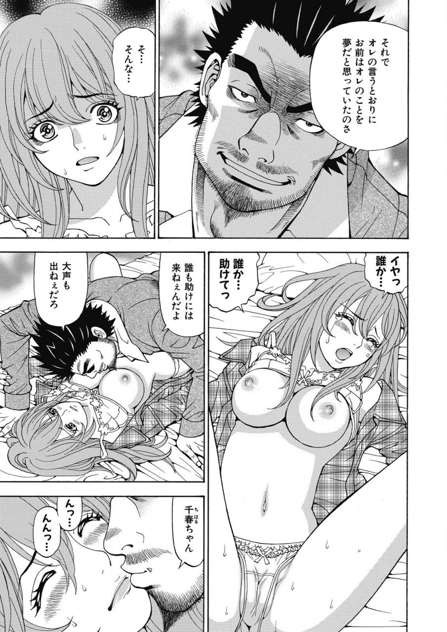 kuroiwa-yoshihiro-yousha-nashi-kedamono-joshiryou-kanrinin