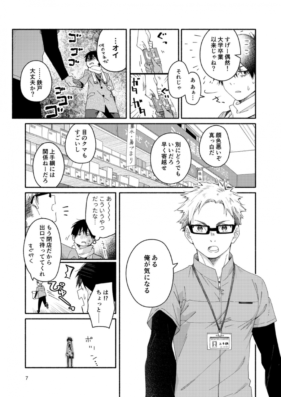 kuromame-mugicha-sugar-ism-digital