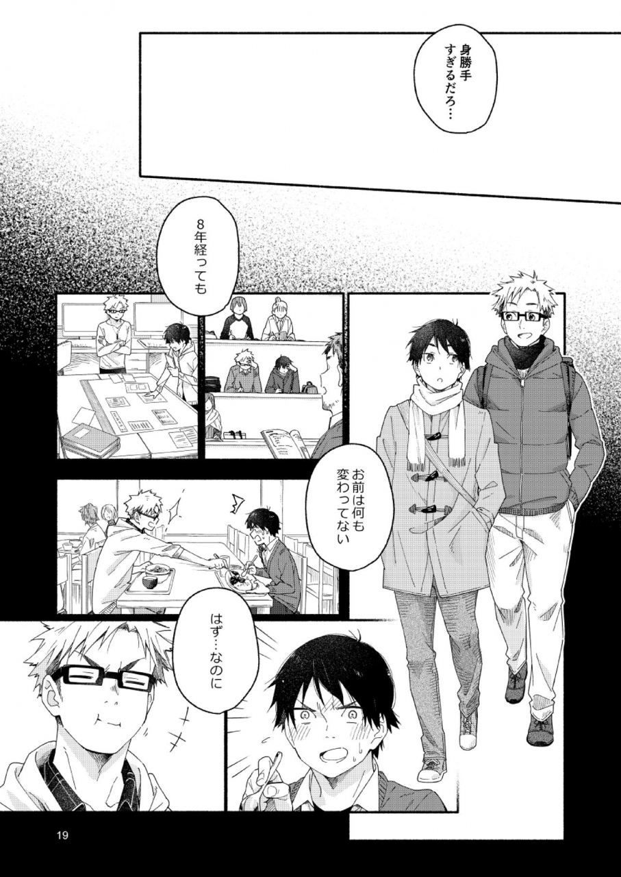 kuromame-mugicha-sugar-ism-digital