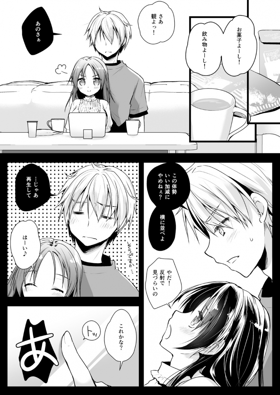 kurosawa-pict-kurosawa-yuri-issho-ni-mite-ne-digital