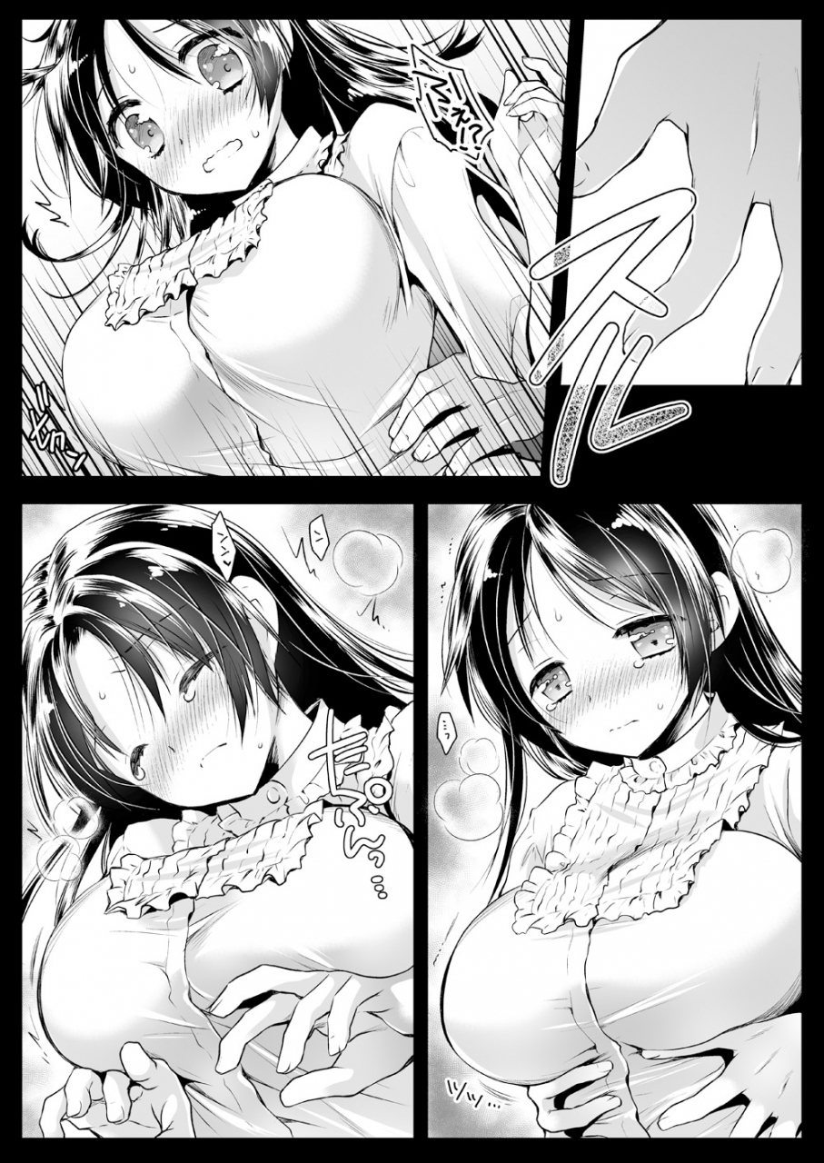 kurosawa-pict-kurosawa-yuri-issho-ni-mite-ne-digital