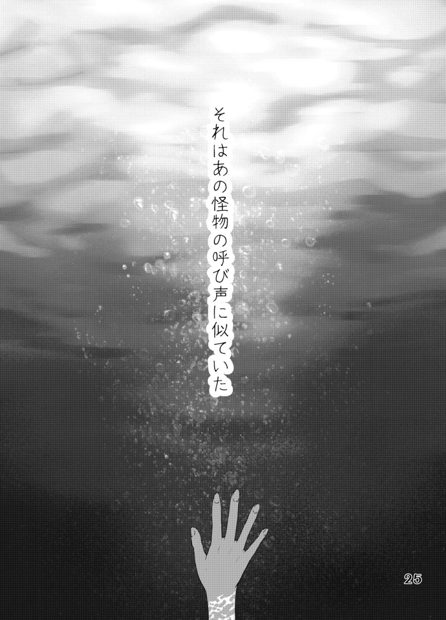 kurotoya-kuroda-kuro-sore-ha-ano-kaibutsu-no-yobigoe-ni-ni-te-i-ta-extra-digital