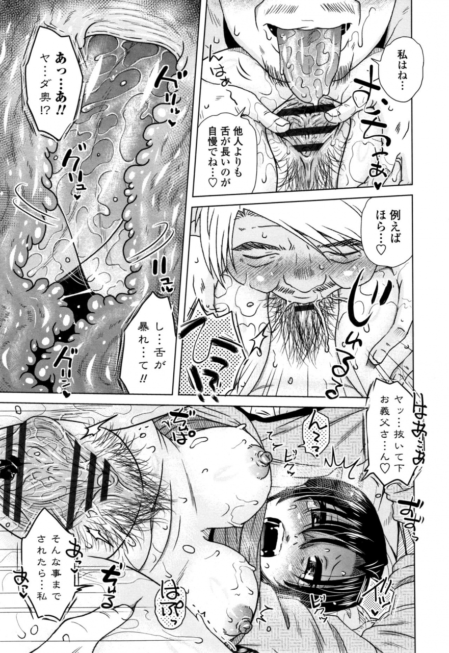 kurumiya-mashimin-damasare-ue-haha-toroke-seikou