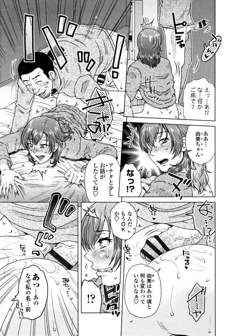 kurumiya-mashimin-damasare-ue-haha-toroke-seikou