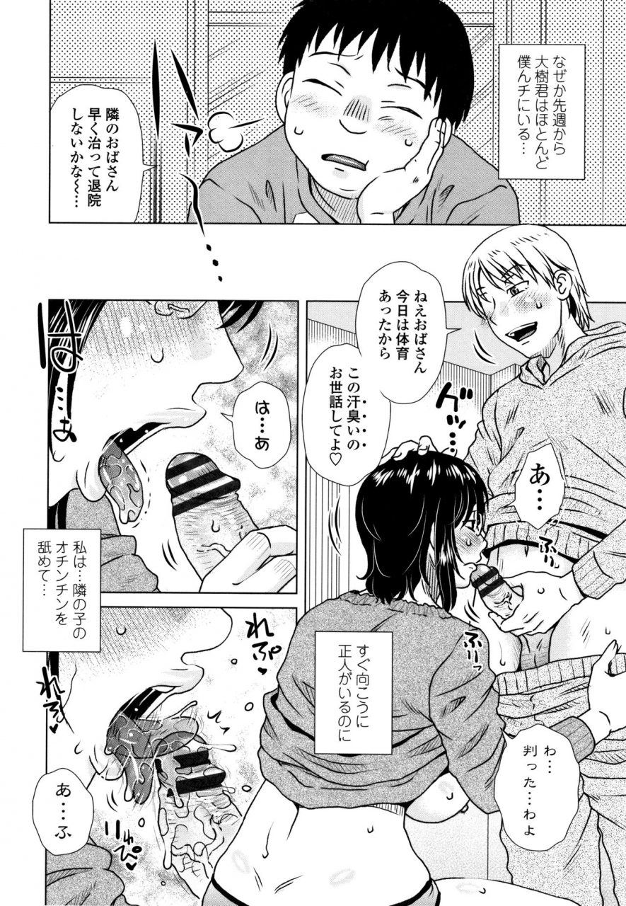 kurumiya-mashimin-damasare-ue-haha-toroke-seikou