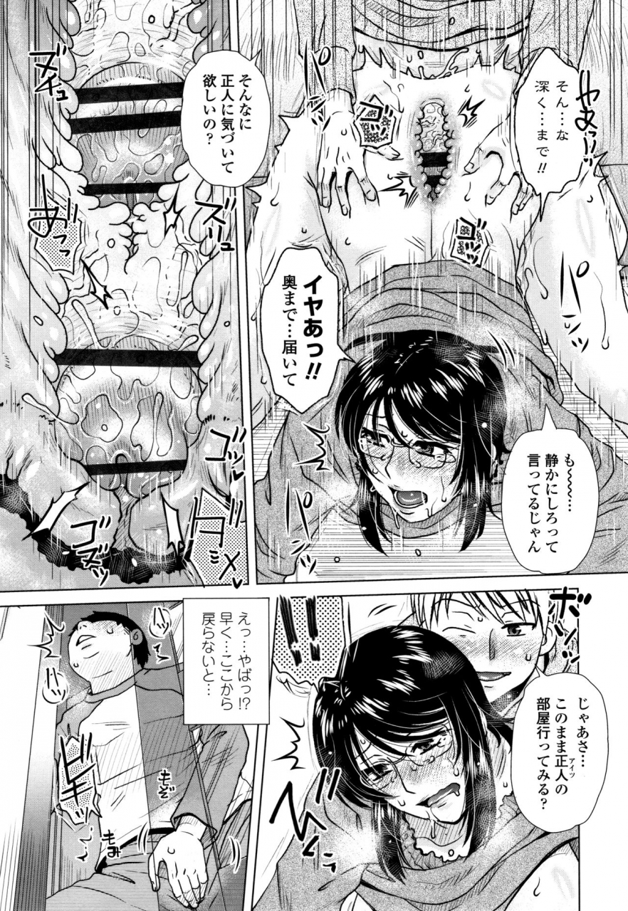 kurumiya-mashimin-damasare-ue-haha-toroke-seikou