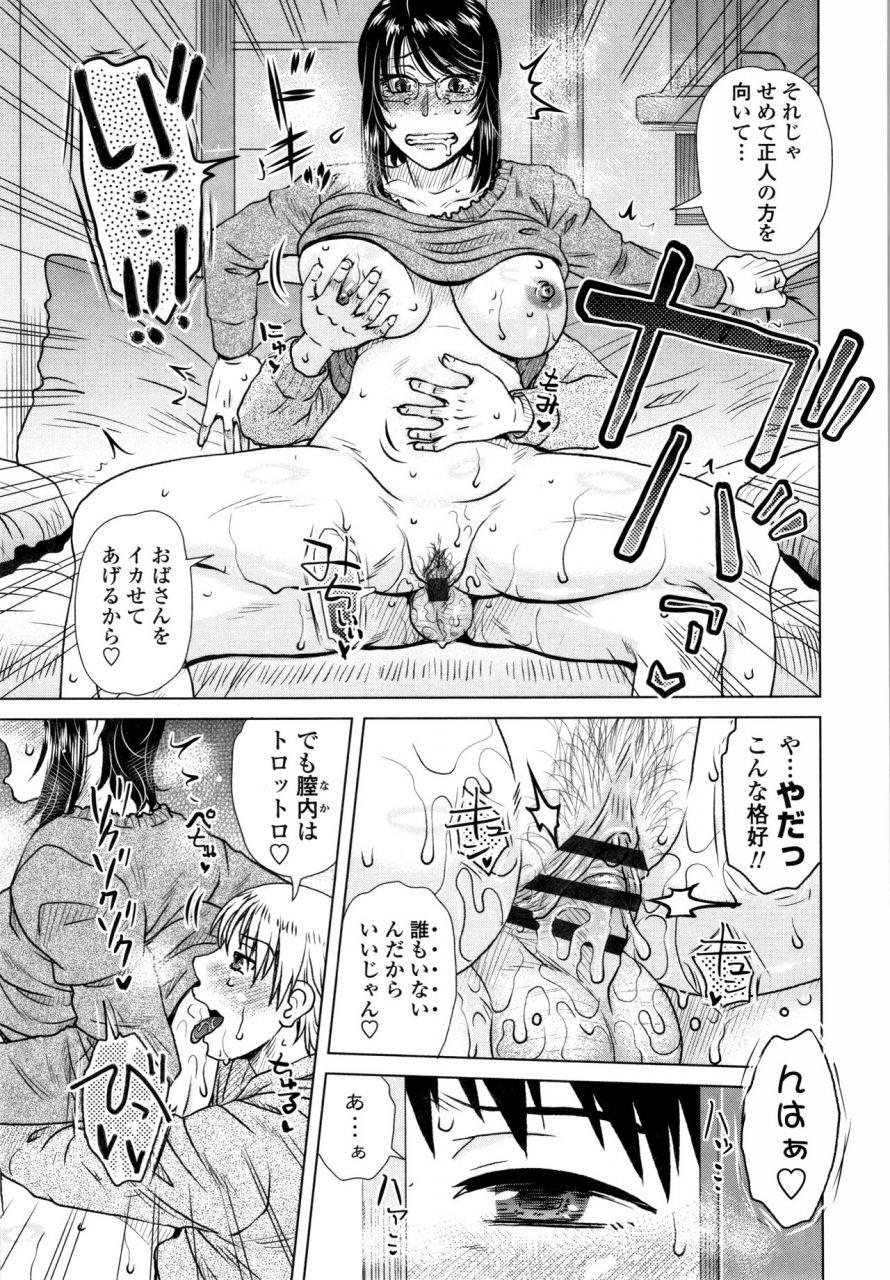 kurumiya-mashimin-damasare-ue-haha-toroke-seikou