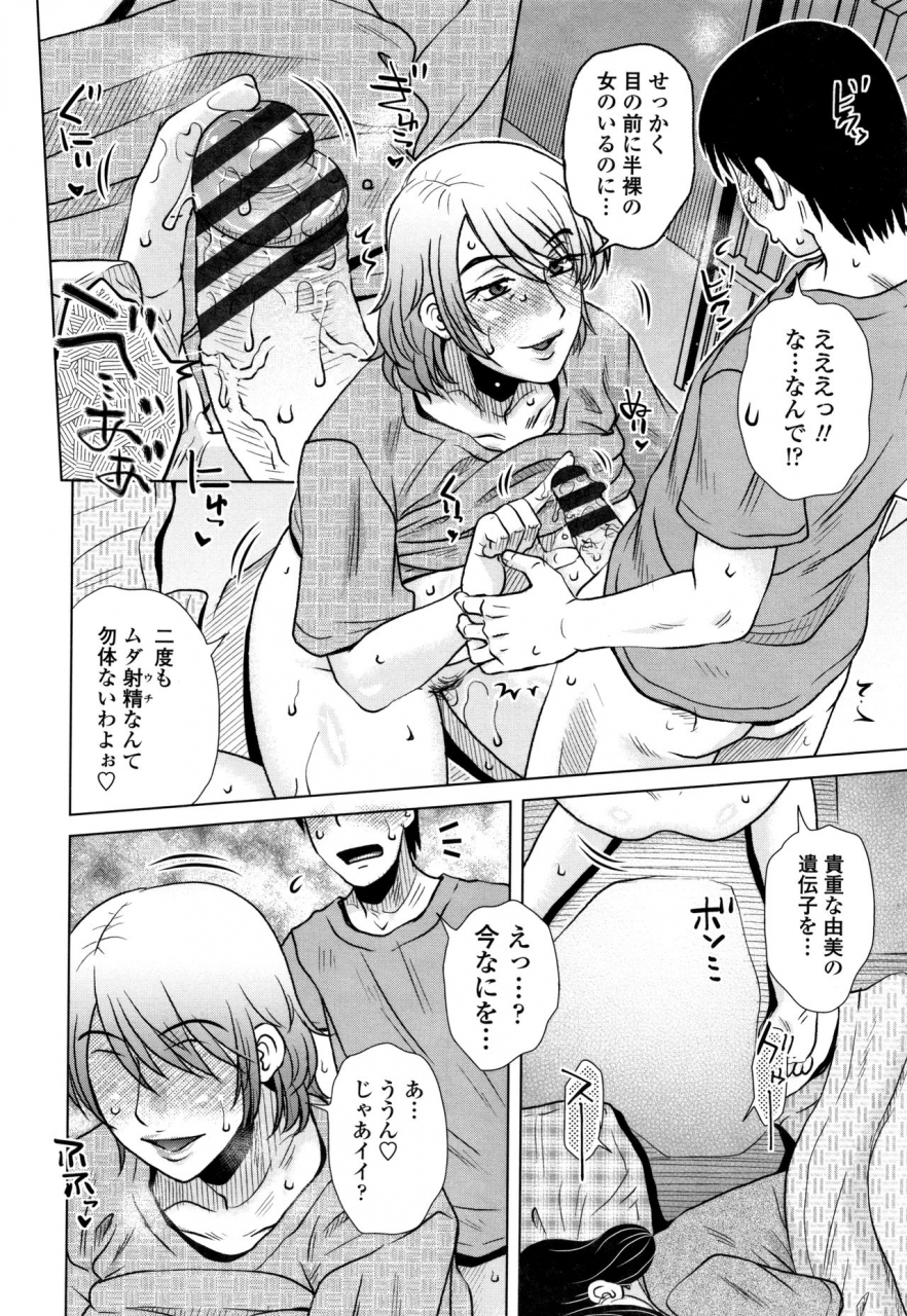 kurumiya-mashimin-damasare-ue-haha-toroke-seikou