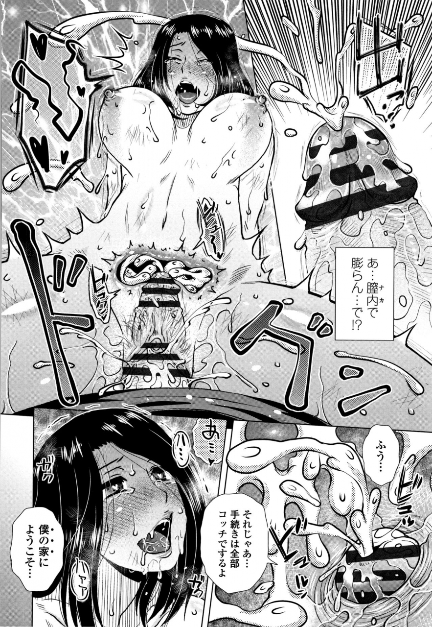 kurumiya-mashimin-damasare-ue-haha-toroke-seikou