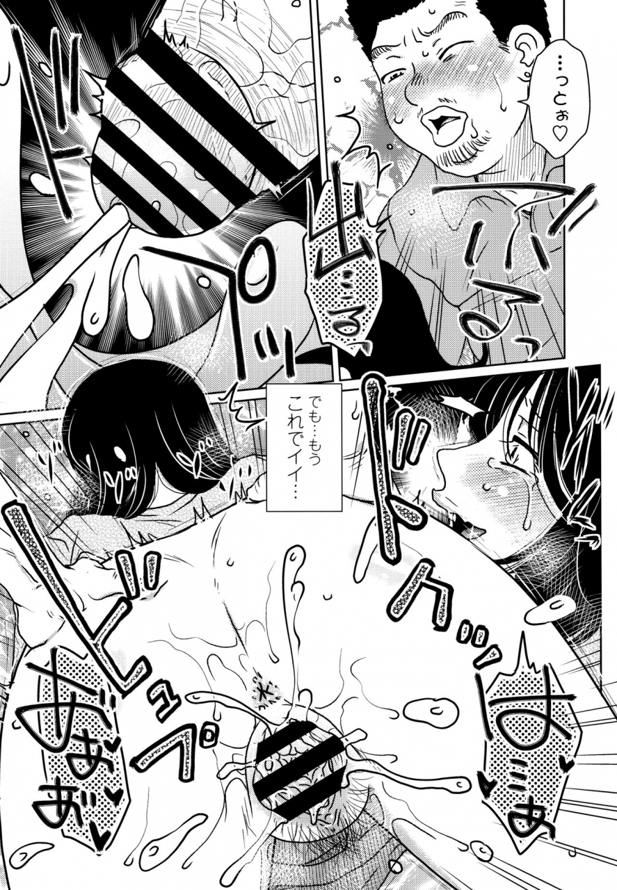 kurumiya-mashimin-damasare-ue-haha-toroke-seikou