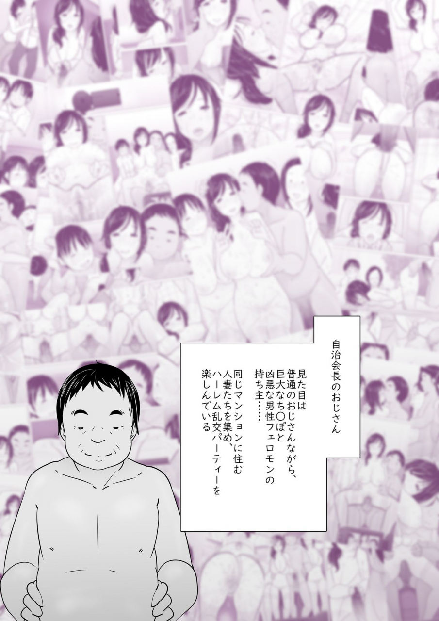 kururururu-anata-gomennasai-netorareta-hitozuma-tanetsuke-hamedori