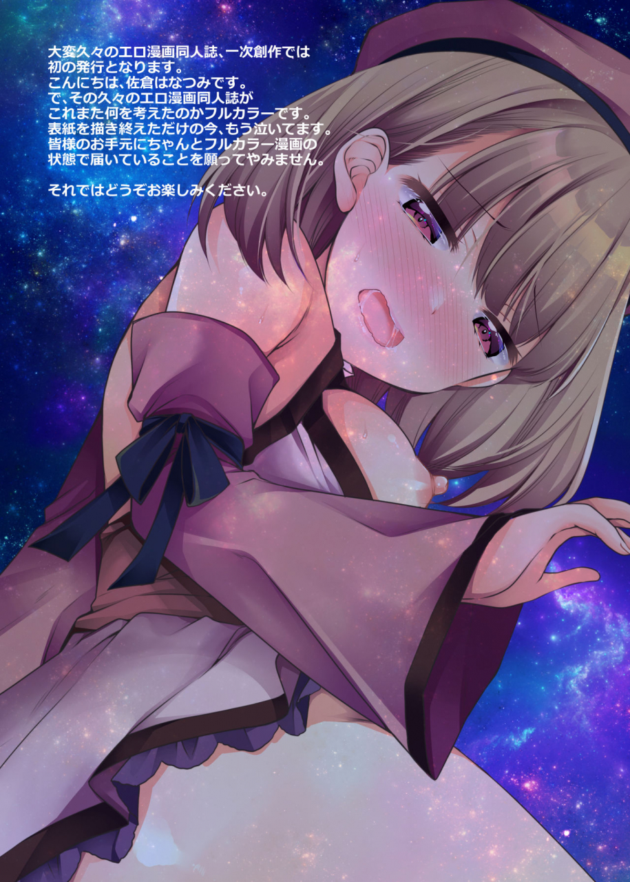 kuusou-riot-sakura-hanatsumi-asoko-ni-slime-ga-haritsuiteiru-koto-wo-yuusha-sama-ni-kizukarete-ha-ikenai-digital