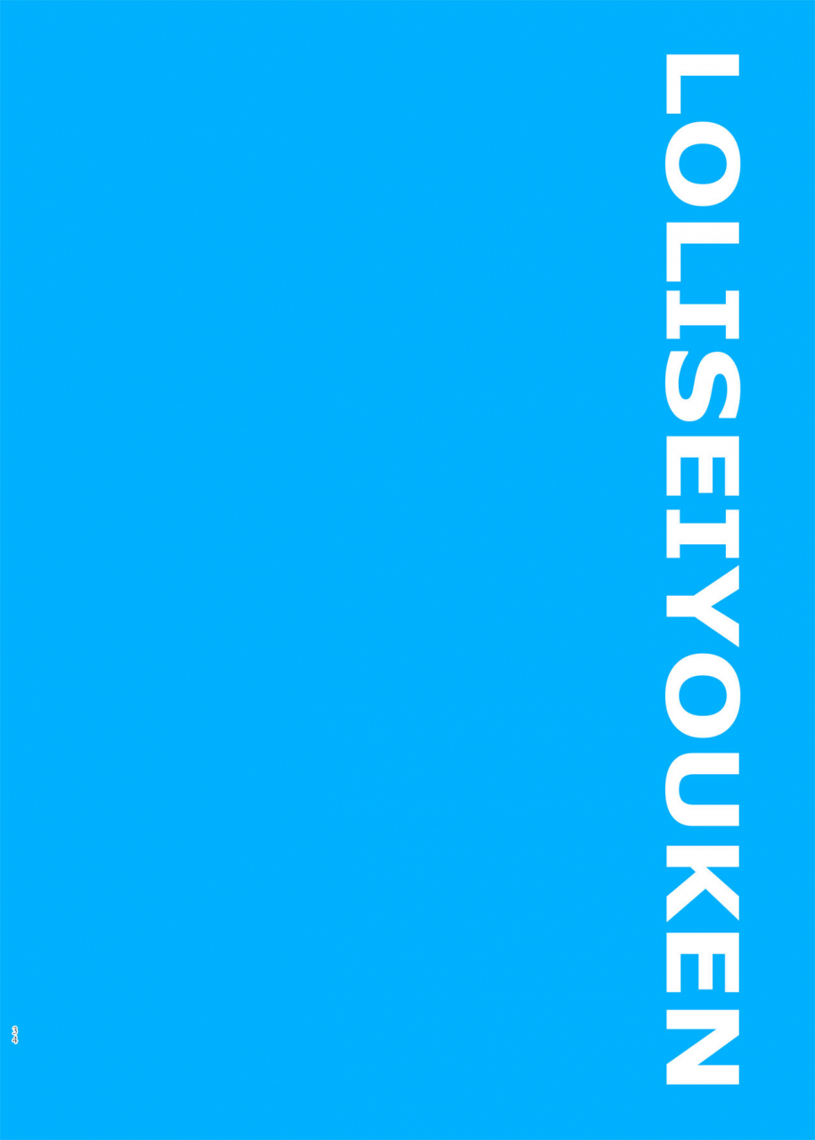 loli-seiyouken-panbai-seiyouken-choukyou-3-digital