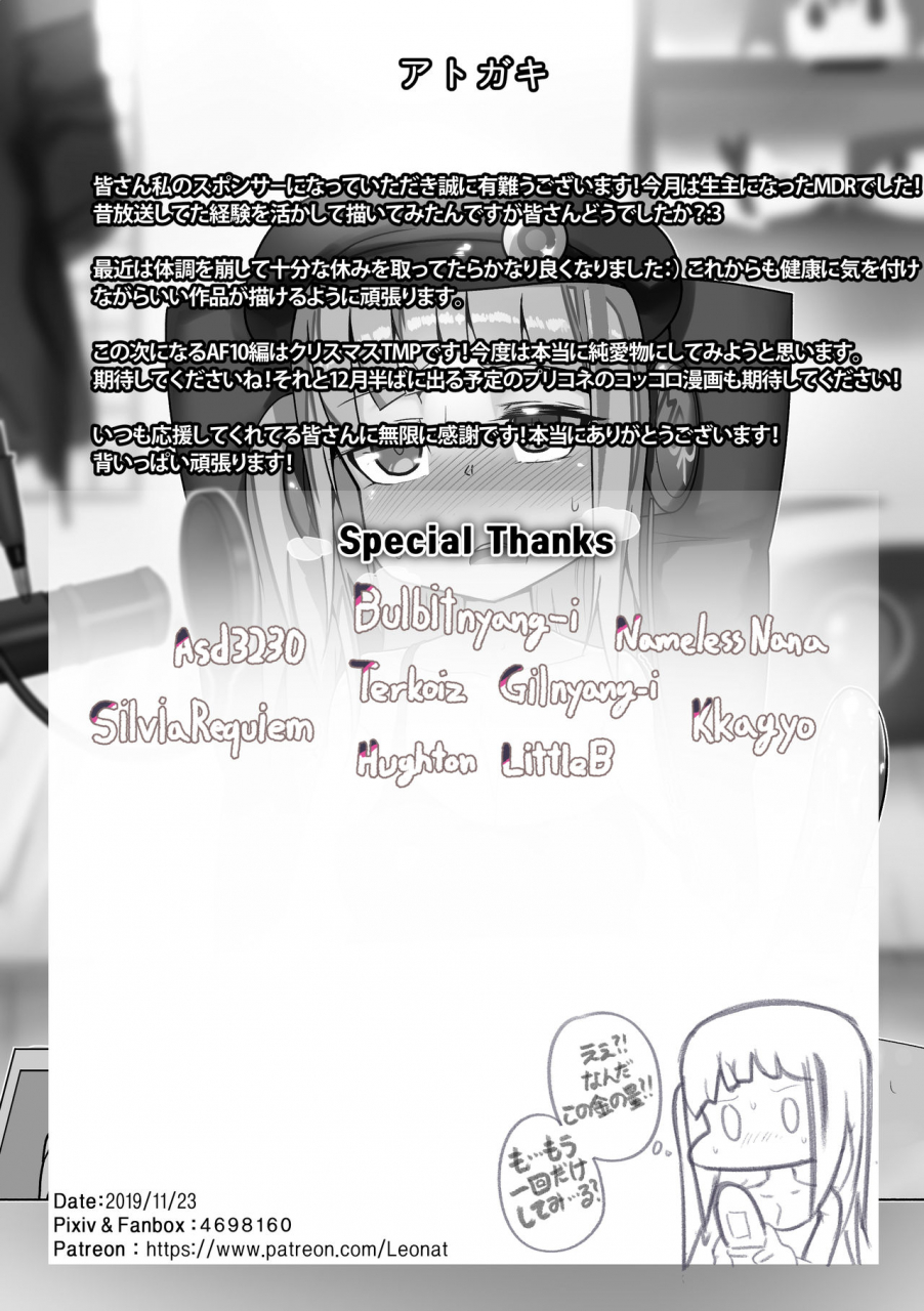 leonat-another-frontline-9-a-successful-streamer-mdr