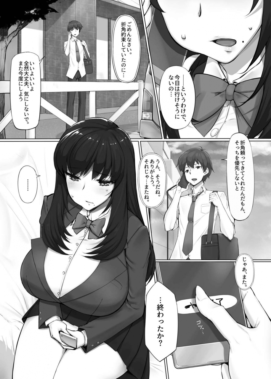 libre-hajimete-no-kyousei-waisetsu-digital