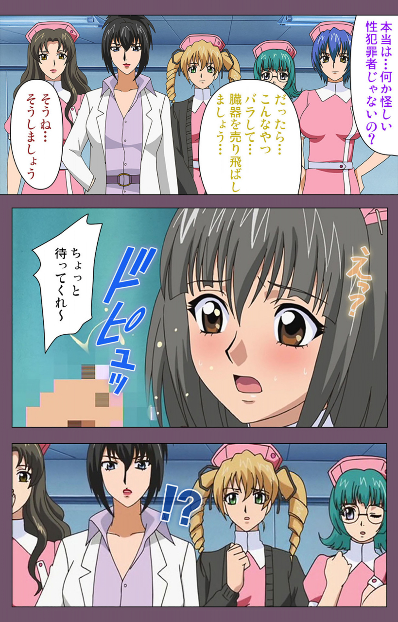 lilim-nama-full-color-seijin-ban-ijoku-kanzenban