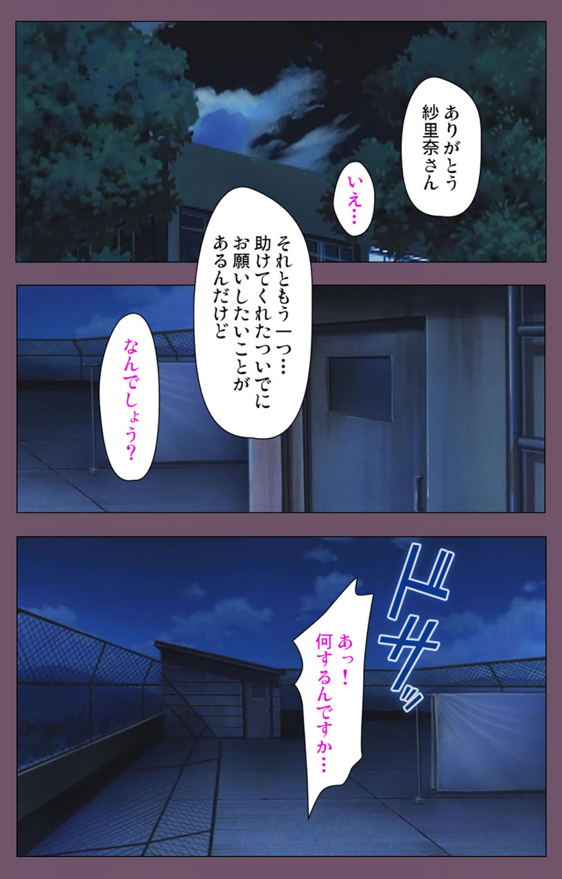 lilim-nama-full-color-seijin-ban-ijoku-kanzenban