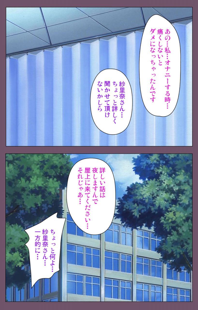 lilim-nama-full-color-seijin-ban-ijoku-kanzenban