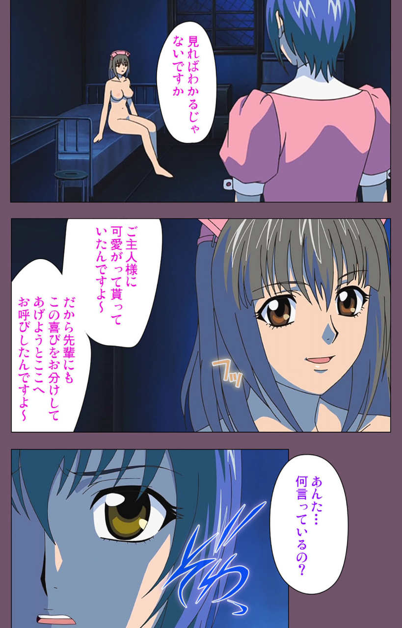 lilim-nama-full-color-seijin-ban-ijoku-kanzenban