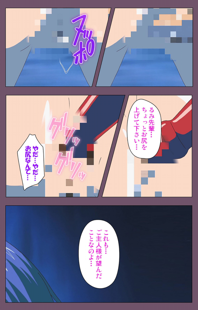 lilim-nama-full-color-seijin-ban-ijoku-kanzenban