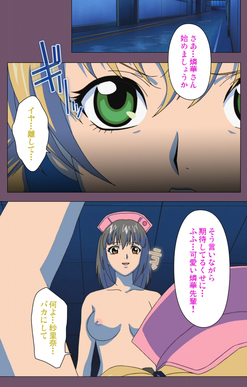 lilim-nama-full-color-seijin-ban-ijoku-kanzenban