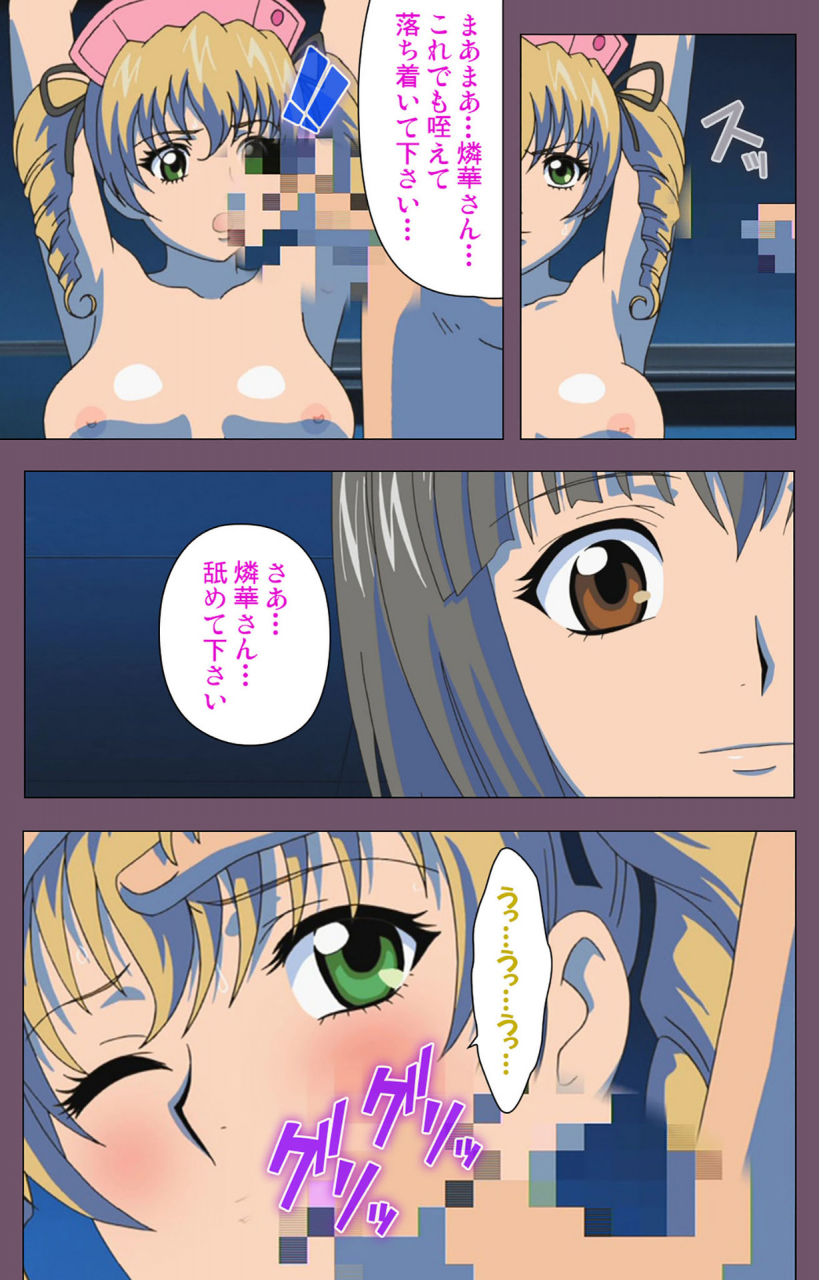 lilim-nama-full-color-seijin-ban-ijoku-kanzenban