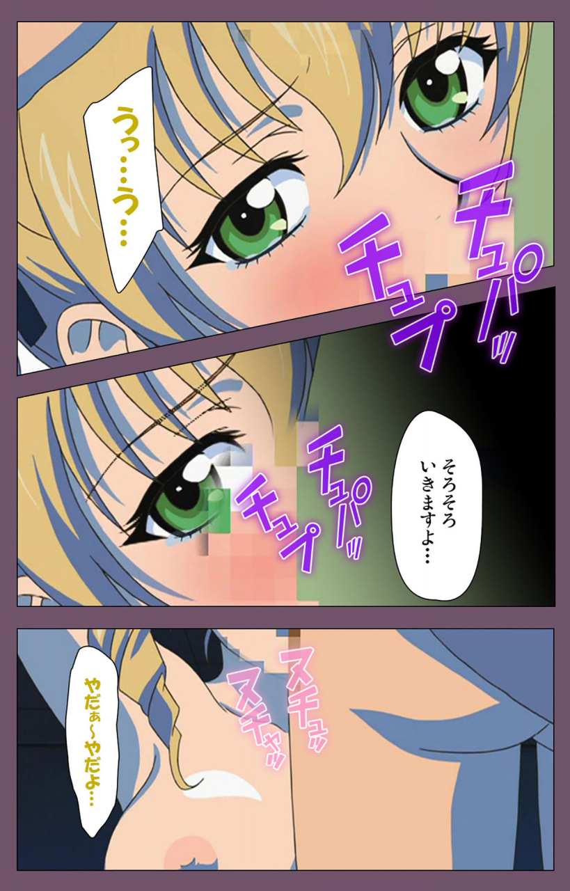 lilim-nama-full-color-seijin-ban-ijoku-kanzenban