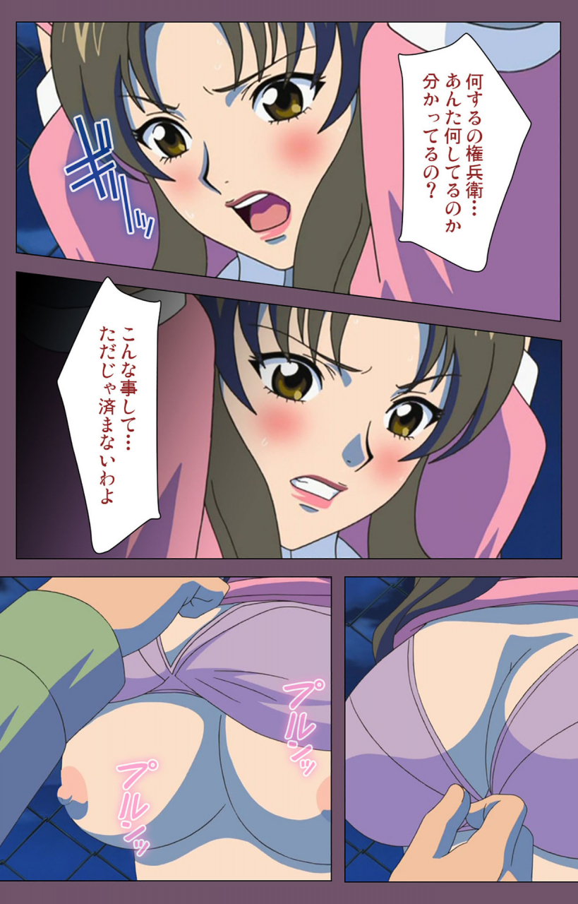 lilim-nama-full-color-seijin-ban-ijoku-kanzenban