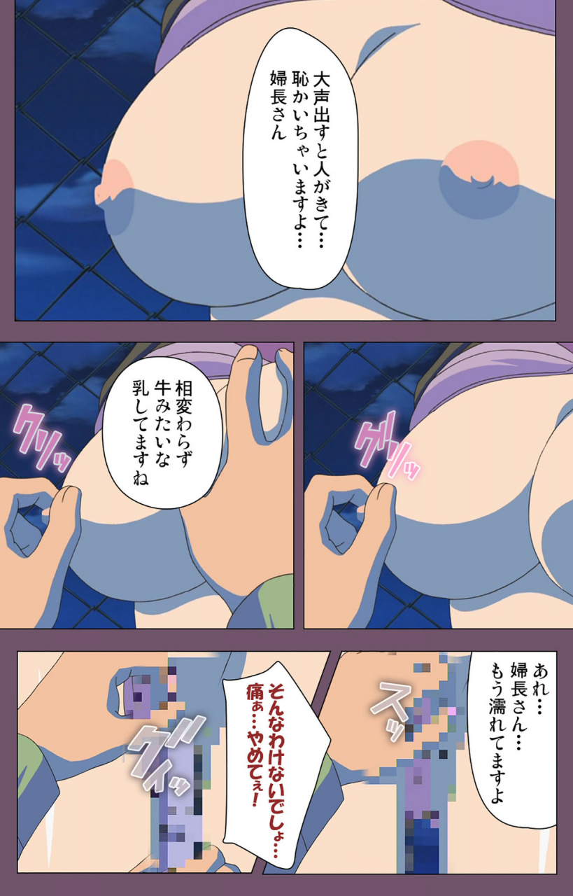 lilim-nama-full-color-seijin-ban-ijoku-kanzenban