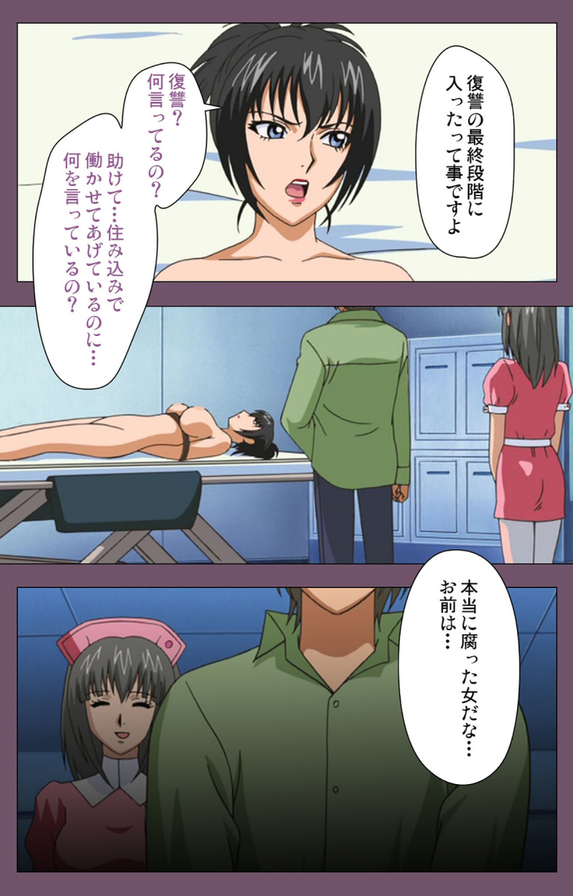 lilim-nama-full-color-seijin-ban-ijoku-kanzenban