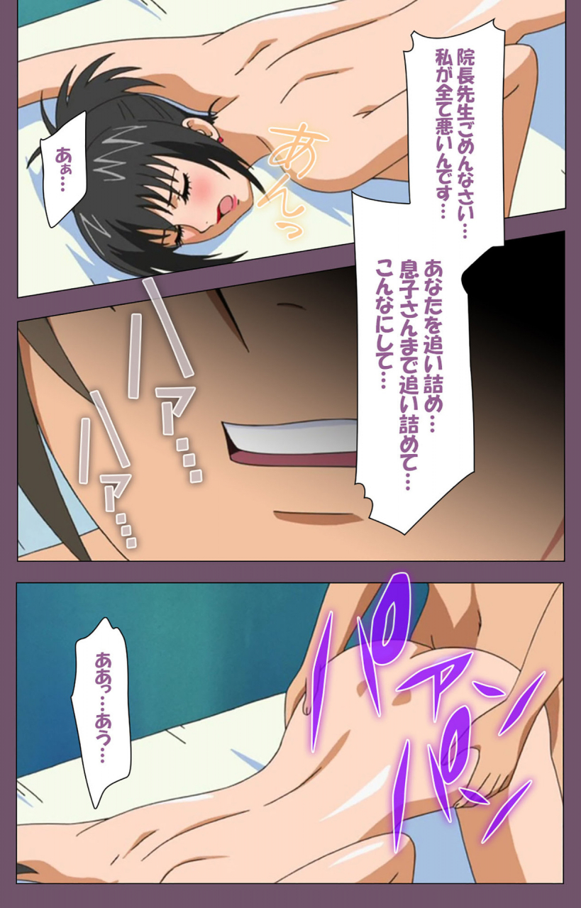 lilim-nama-full-color-seijin-ban-ijoku-kanzenban