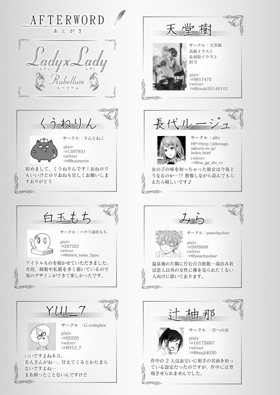 lilium-ladies-various-lady-x-lady-rubellum-digital