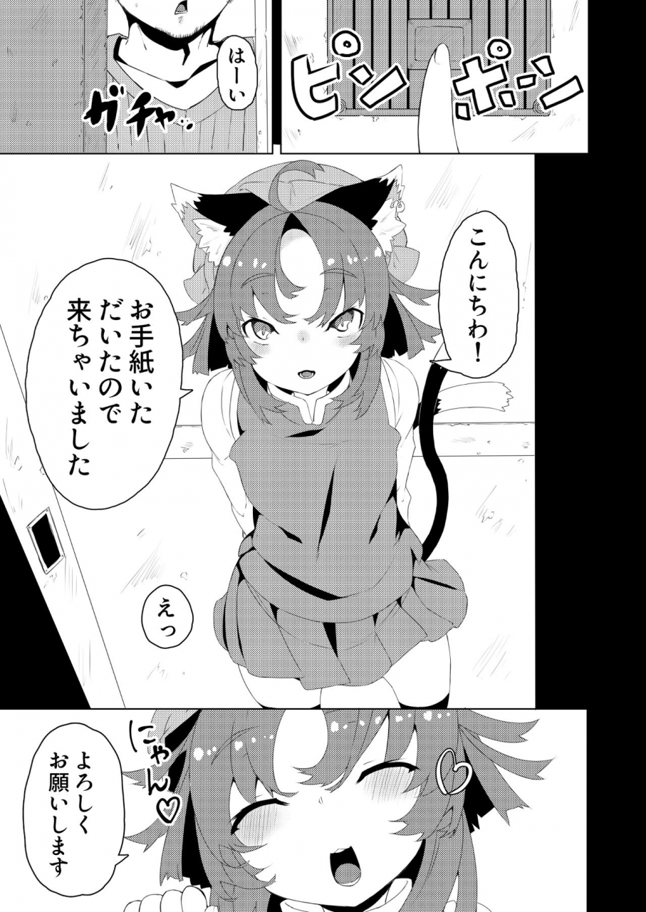 marron-baron-osanameriku-papa-suki-touhou-project-digital