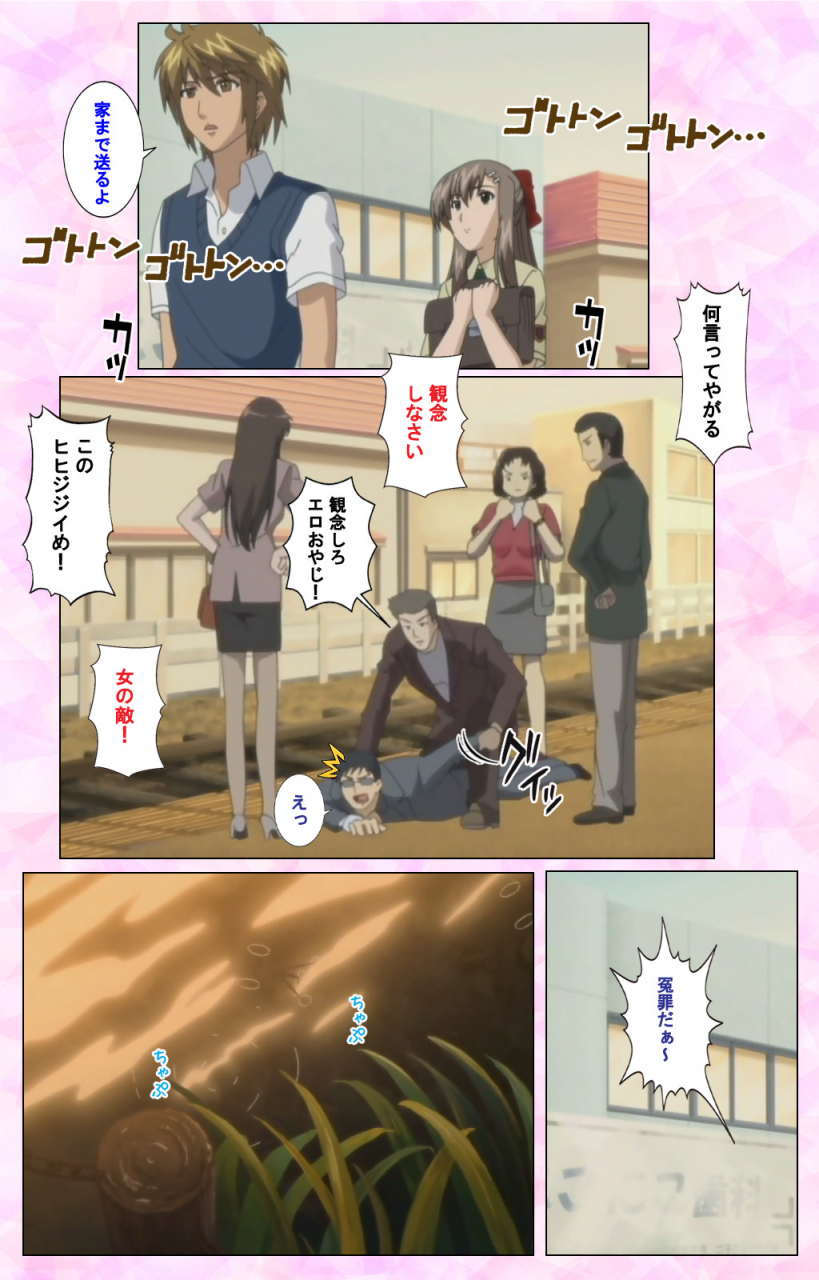 maruta-full-color-seijin-ban-osananajimi-to-doukyuusei-kanzenban