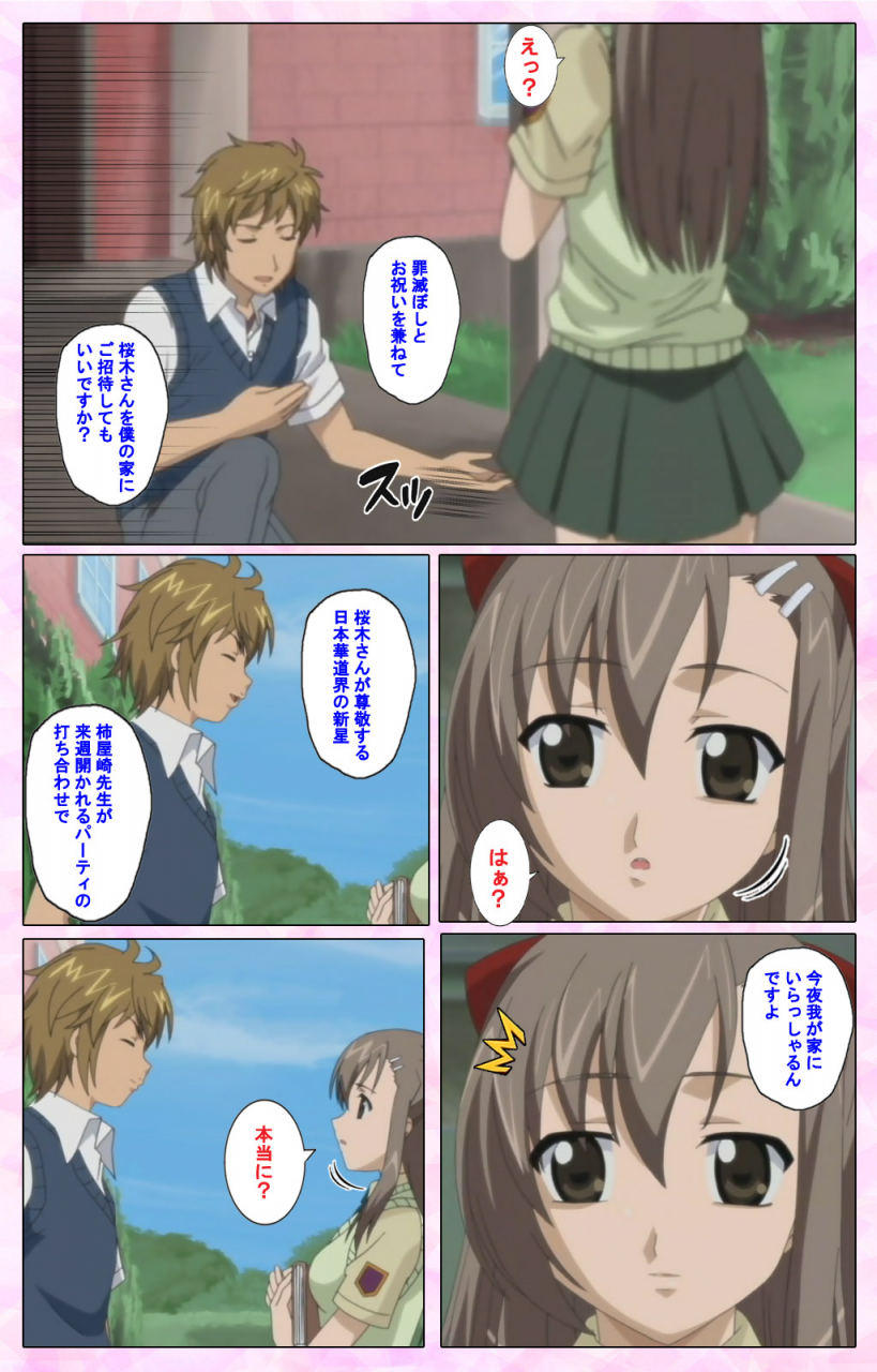 maruta-full-color-seijin-ban-osananajimi-to-doukyuusei-kanzenban