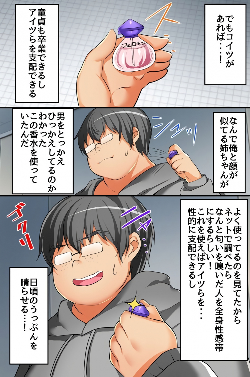 mc-hanasaku-mahiru-kaidara-zenshin-seikantai-reajuu-gal-ga-kimo-otoko-ni-muchuu-ni-natta-wake