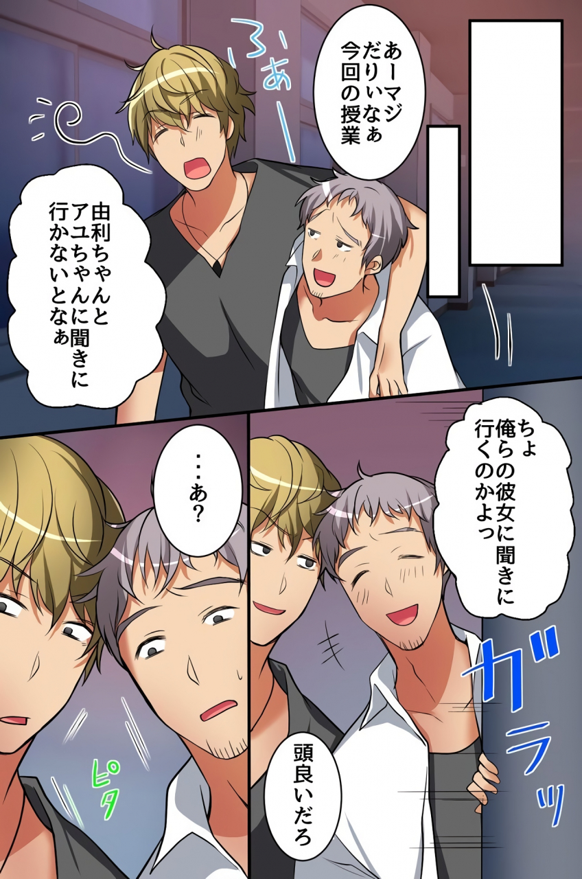 mc-hanasaku-mahiru-kaidara-zenshin-seikantai-reajuu-gal-ga-kimo-otoko-ni-muchuu-ni-natta-wake