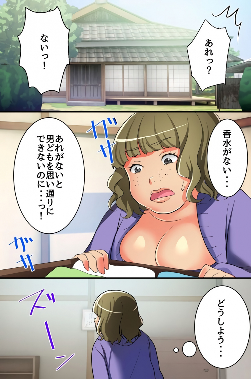 mc-hanasaku-mahiru-kaidara-zenshin-seikantai-reajuu-gal-ga-kimo-otoko-ni-muchuu-ni-natta-wake