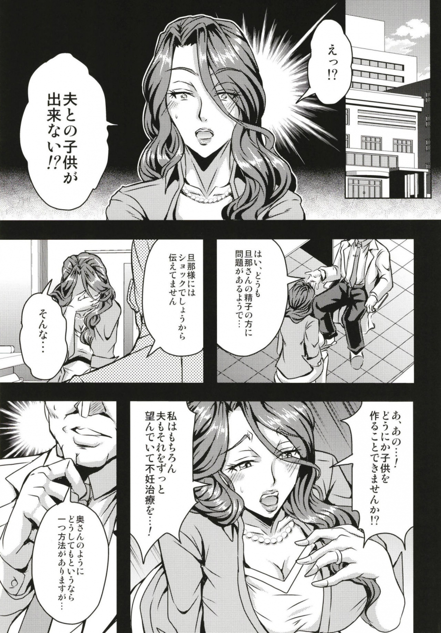 mean-machine-mifune-seijirou-hitozuma-asahina-miyo-32-himitsu-no-ninkatsu-nisshi-digital