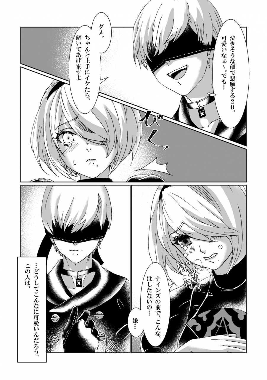 mylab-shiroa-urang-blackbaccara-nierautomata-digital