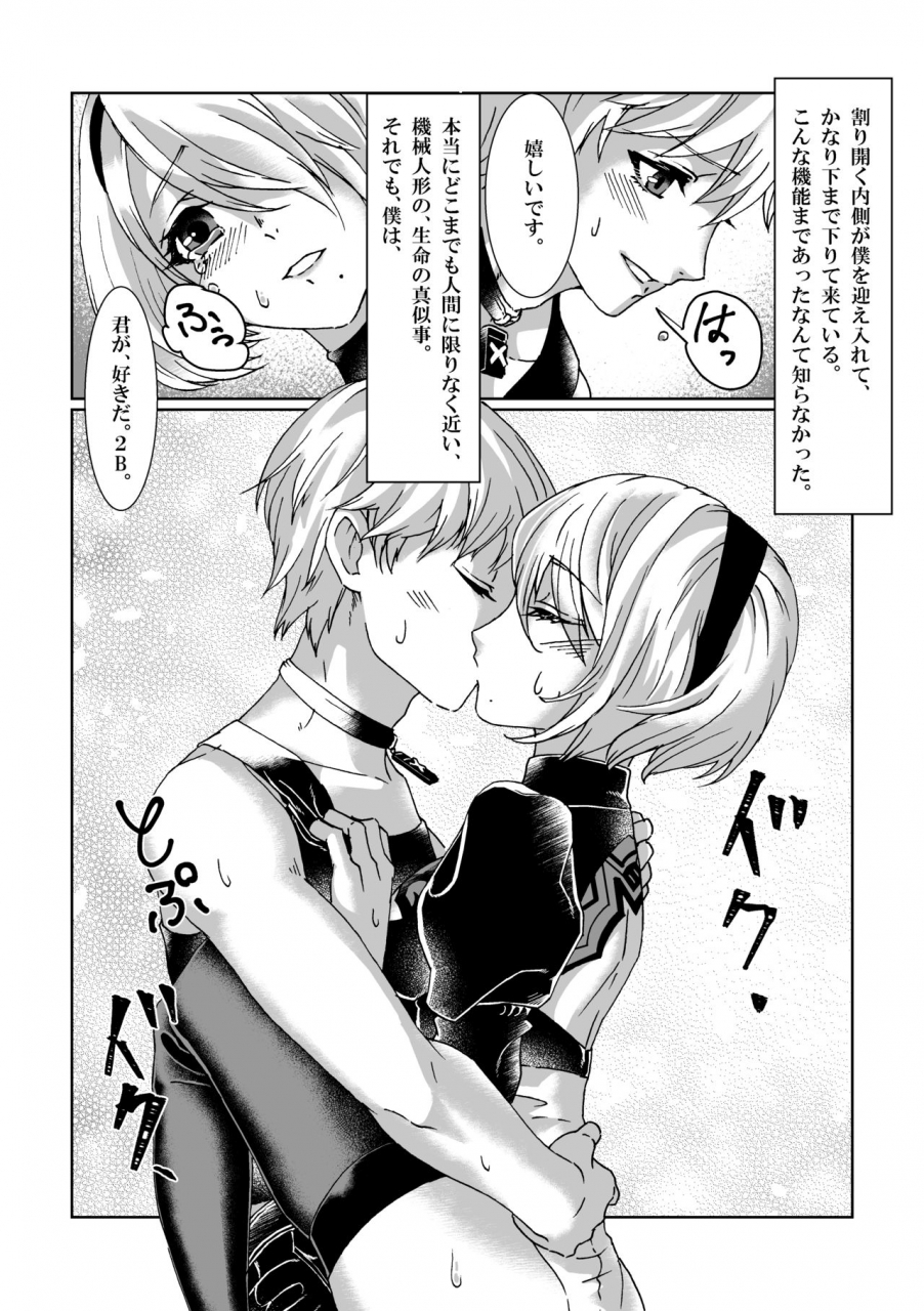 mylab-shiroa-urang-blackbaccara-nierautomata-digital