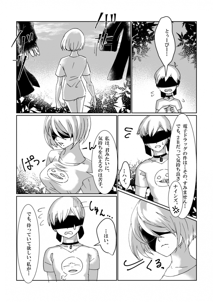 mylab-shiroa-urang-blackbaccara-nierautomata-digital