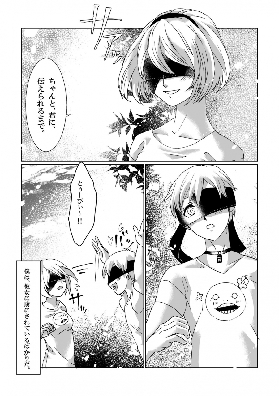 mylab-shiroa-urang-blackbaccara-nierautomata-digital