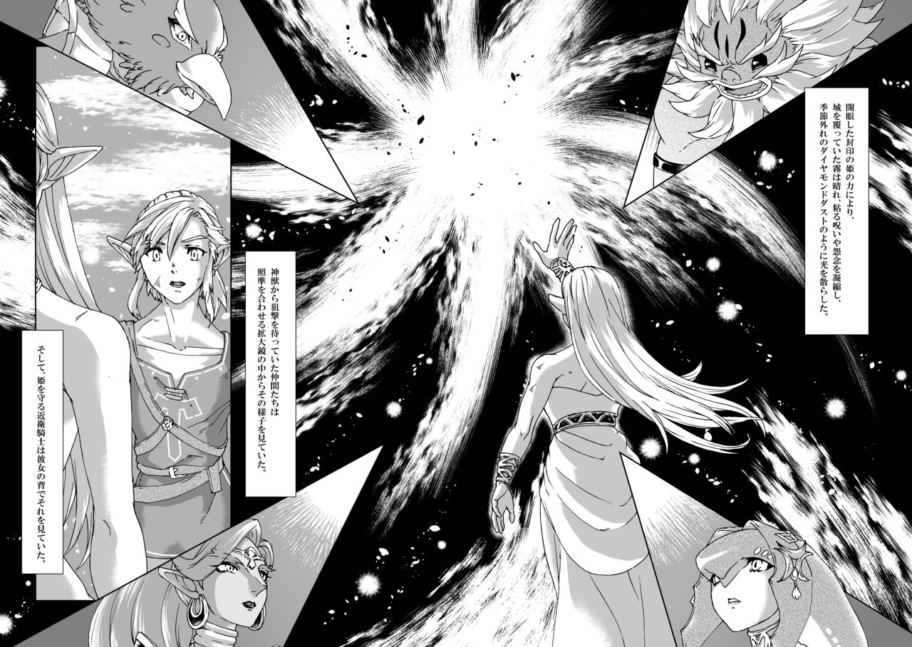 mylab-shiroa-urang-muphrid-the-legend-of-zelda-digital