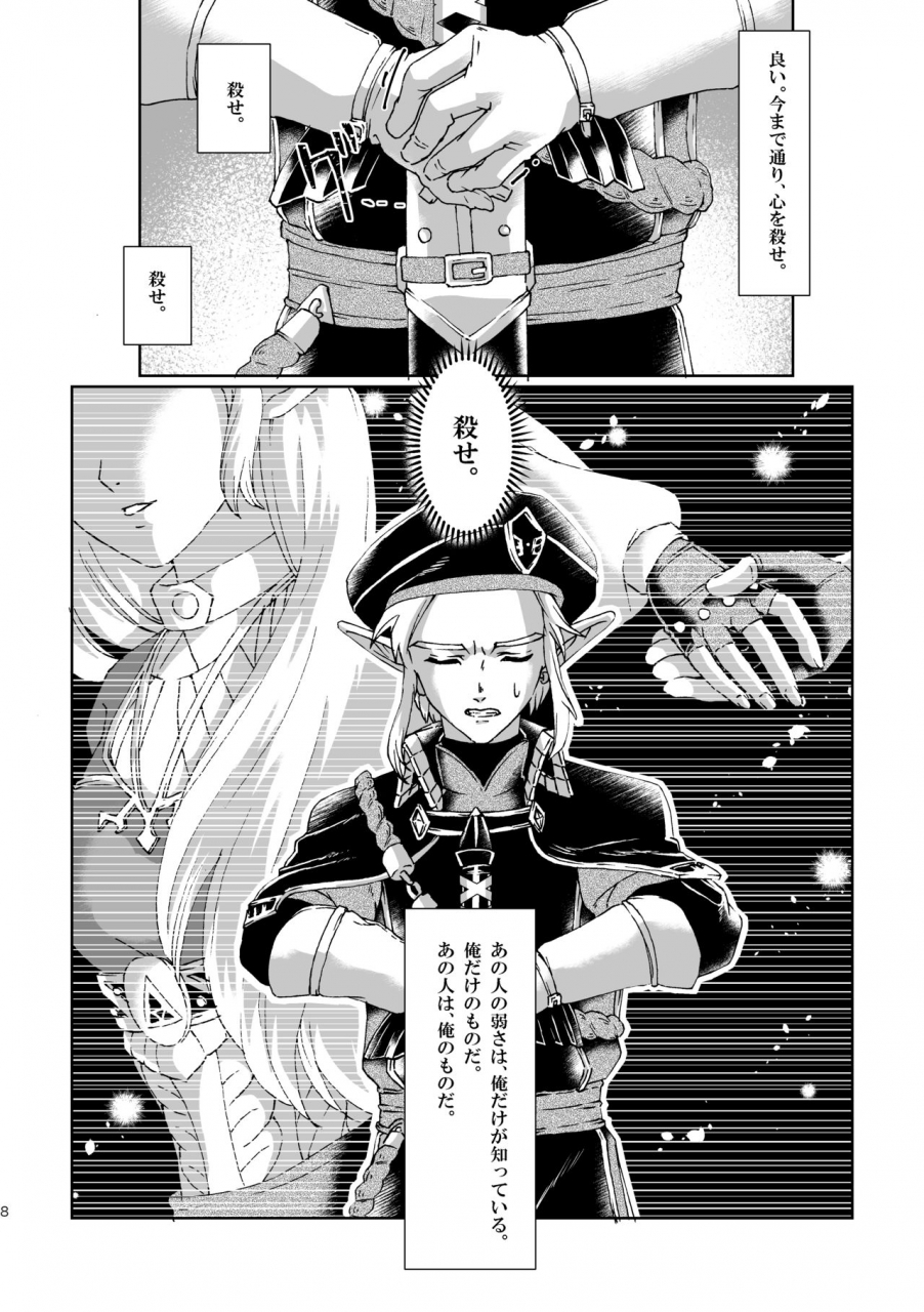 mylab-shiroa-urang-muphrid-the-legend-of-zelda-digital