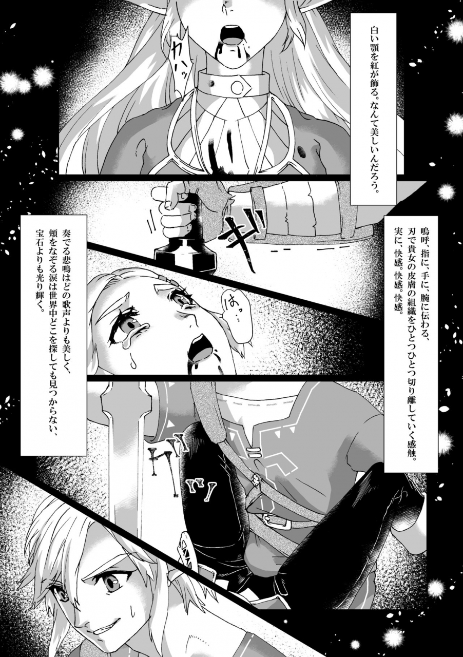 mylab-shiroa-urang-muphrid-the-legend-of-zelda-digital