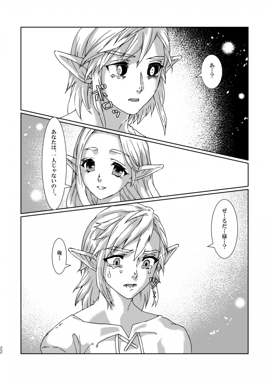 mylab-shiroa-urang-muphrid-the-legend-of-zelda-digital