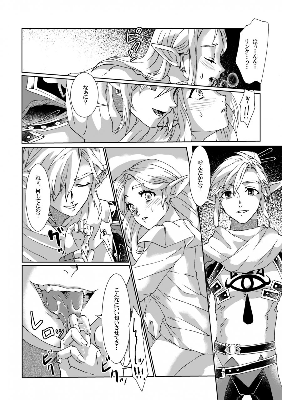 mylab-shiroa-urang-blupi-the-legend-of-zelda-digital