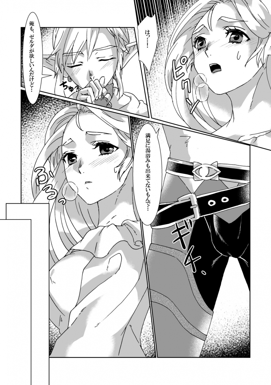 mylab-shiroa-urang-blupi-the-legend-of-zelda-digital