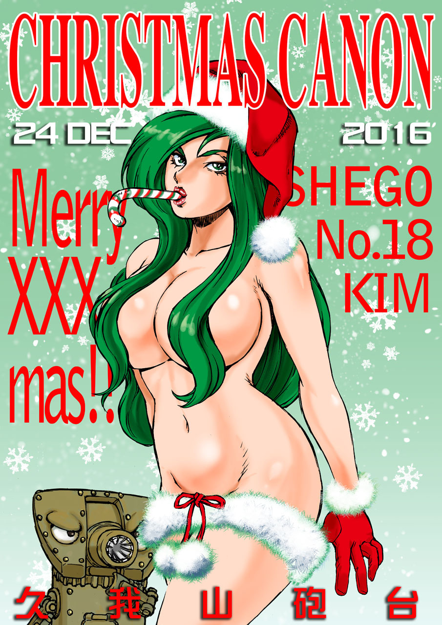 macaroni-ring-kugayama-hodai-christmas-canon-dragon-ball-z-kim-possible